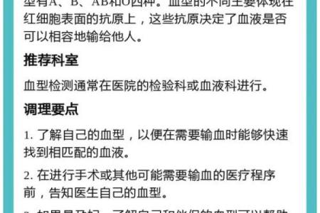 哪一种血型的人最擅长撒谎