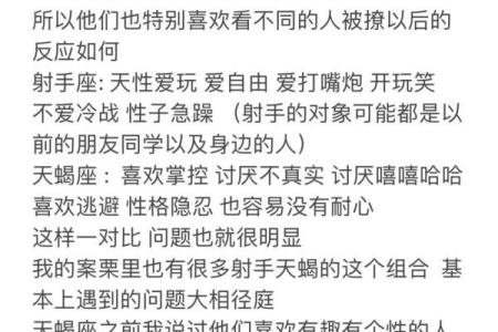 射手座和天蝎座适合当朋友吗 射手座和天蝎座配对