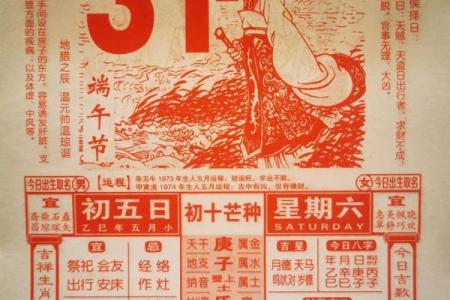 今天吉凶日历图片大全黄历