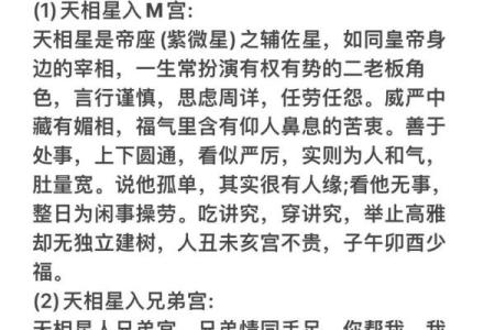 紫薇斗数单守什么意思
