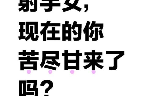射手座不适合跟哪个星座做闺蜜呢