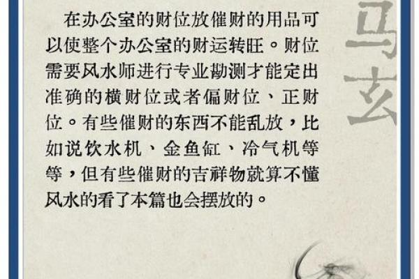 生意不好，风水有妙招