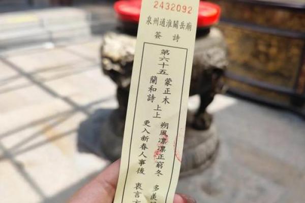 关帝灵签1-100签详解