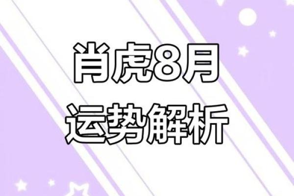 肖虎最佳配对生肖大揭秘 肖虎最佳配对生肖大揭秘