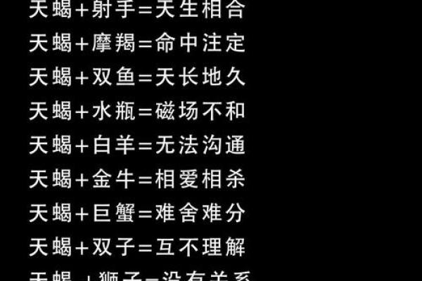 哪些星座女生不能碰白羊男