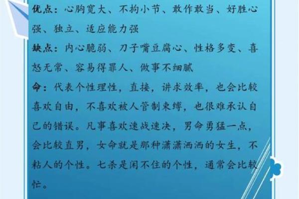 紫微斗数诸星落诸宫之：七杀星财帛宫详解