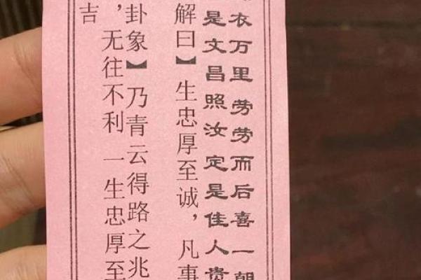 吕祖灵签三藏