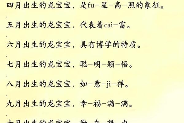 7月份出生的属龙男孩要怎样取名字姓名