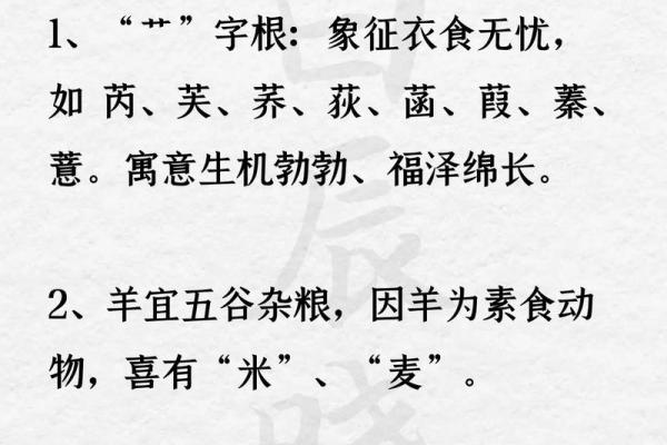 下午4点出生的属羊男孩如何起名，宜用什么字姓名