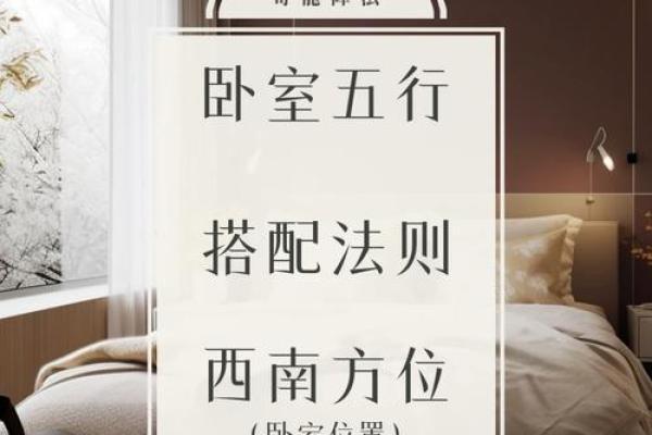 不同卧室的朝向风水应该如何定