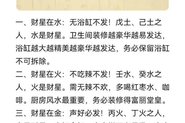 教你如何推八字算命财运的好坏