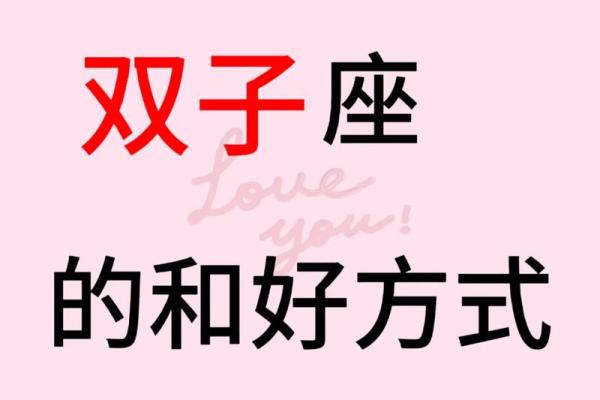 双子座和什么星座当好朋友最合适