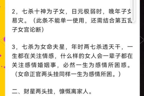 八字中有七杀如何化解