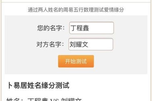 新郎新娘姓名配对大全 新郎新娘名字组合软件？