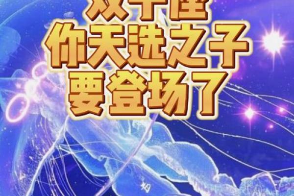 哪两位诗人被称为双子星座之子