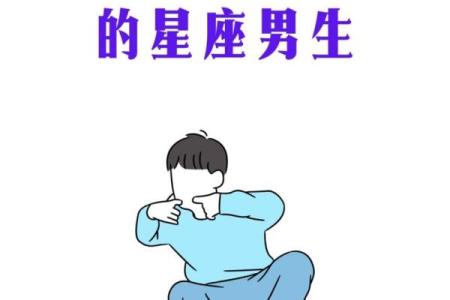 哪些星座男婚后辛苦多