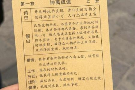 观音灵签十二宫
