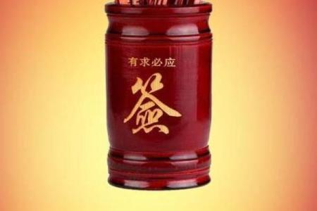 观音灵签四十九签求姻缘