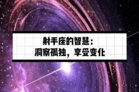 射手座适合做哪一个星座的兄弟情