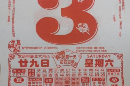老黄历 年是否适合结婚