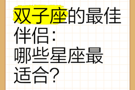 摩羯女和双子男配对指数是多少 摩羯女和双子男适合在一起吗