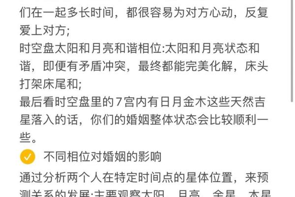 如何分析星盘姻缘