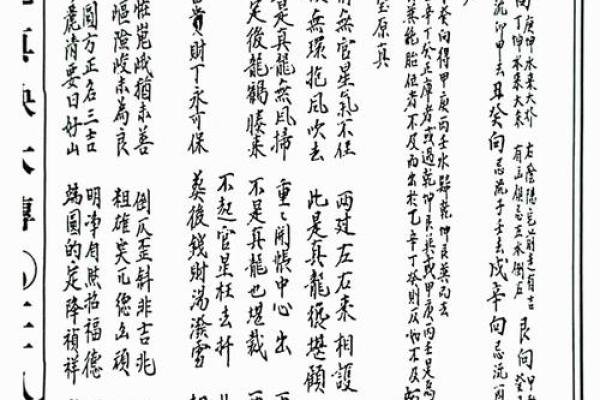 风水学揭秘，寻龙诀口诀是什么