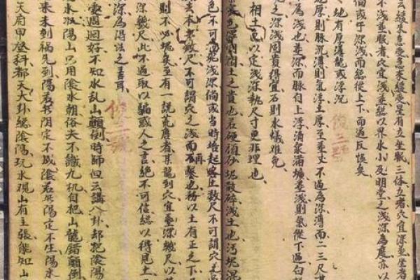 风水学揭秘，寻龙诀口诀是什么