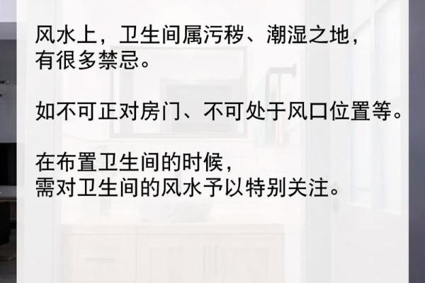 卧室装修风水之风水禁忌大汇总