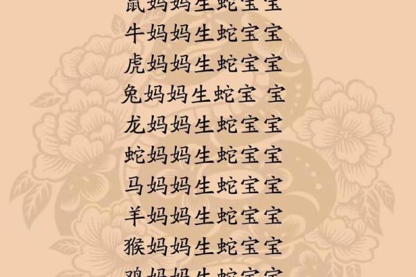属蛇是哪一年出生的 属蛇的男孩出生吉日
