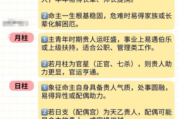 八字天乙贵人多好吗 天乙贵人有什么作用