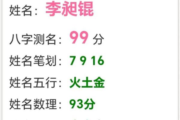 周易八字五行起名