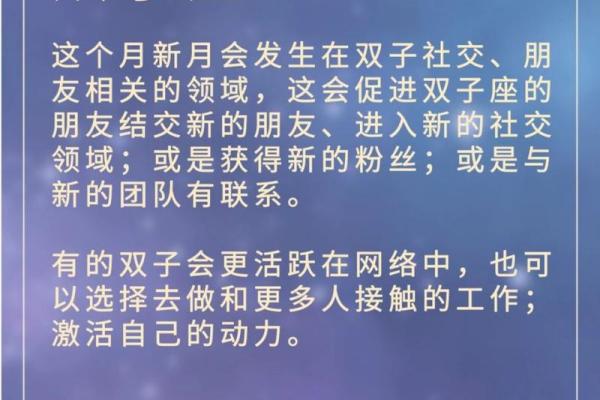 双子座622星座运势
