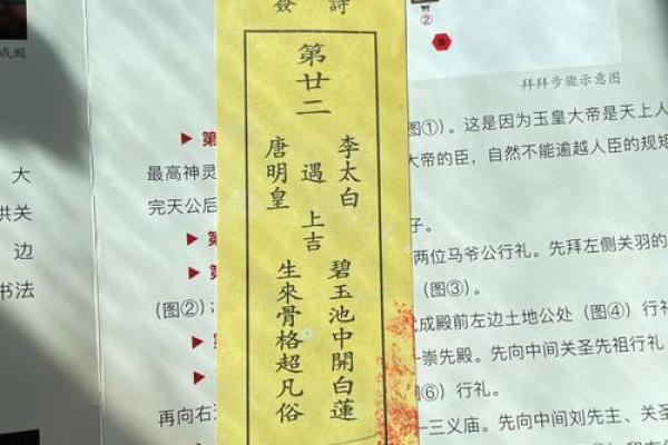 关圣帝灵签