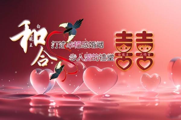 下周适合结婚的吉日 下旬结婚好吗？