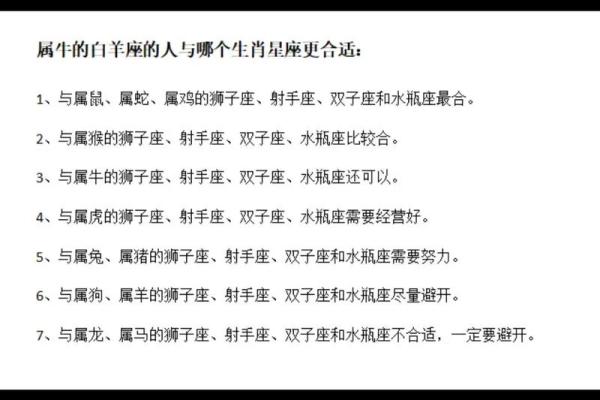 属相相冲但星座相合在一起合适吗