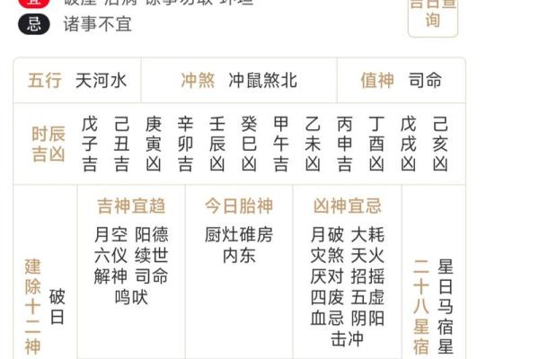 八字配对万年历