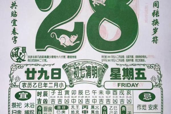 八字配对万年历