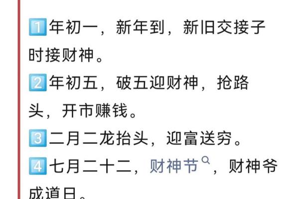 农历九月十七财神