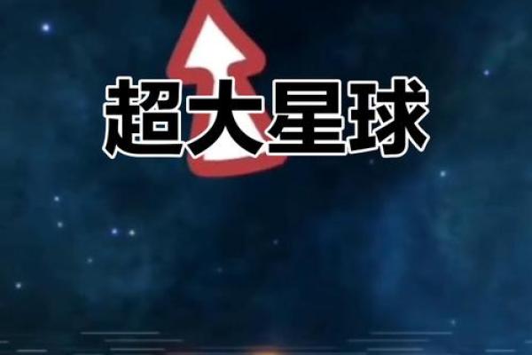 星座知识 盾牌座uy离地球多远