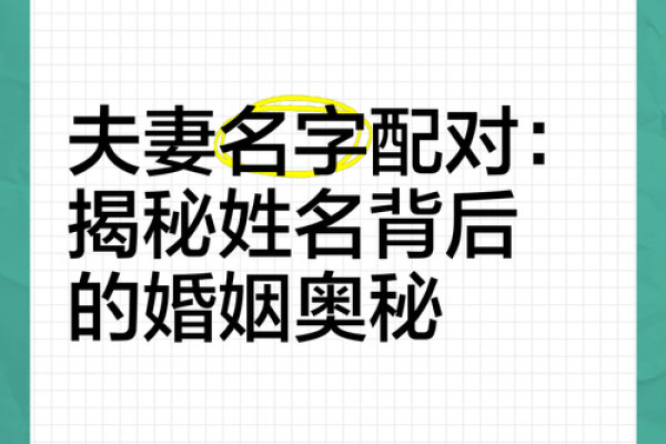 情侣姓名配对标准 情侣姓名配对标准是什么？