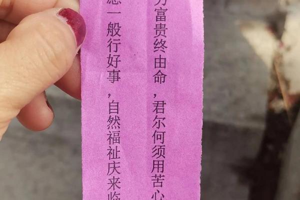 三爷灵签