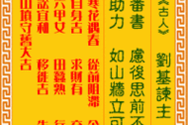 观音灵签七十三签详解白话