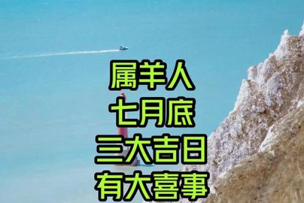 结婚吉日属羊的 属羊结婚万年历？