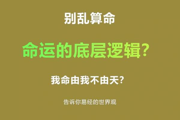 算命的人说的话真的假的