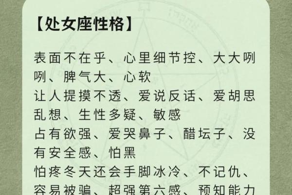 处女座最适合和什么星座配对做朋友