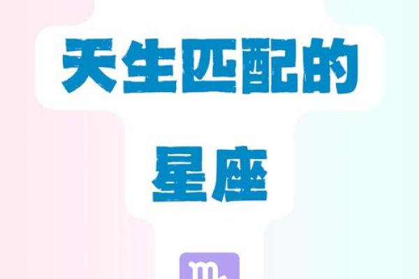 处女座最适合和什么星座配对做朋友