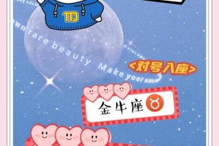 金牛座最适合什么星座的情侣关系