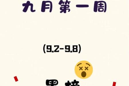 星座今天运势2月19日