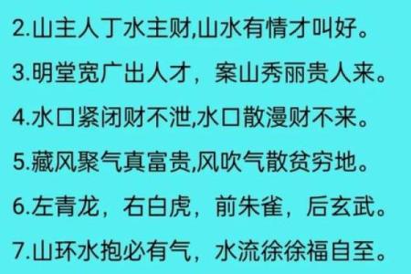 常见的风水禁忌，问题及破解法